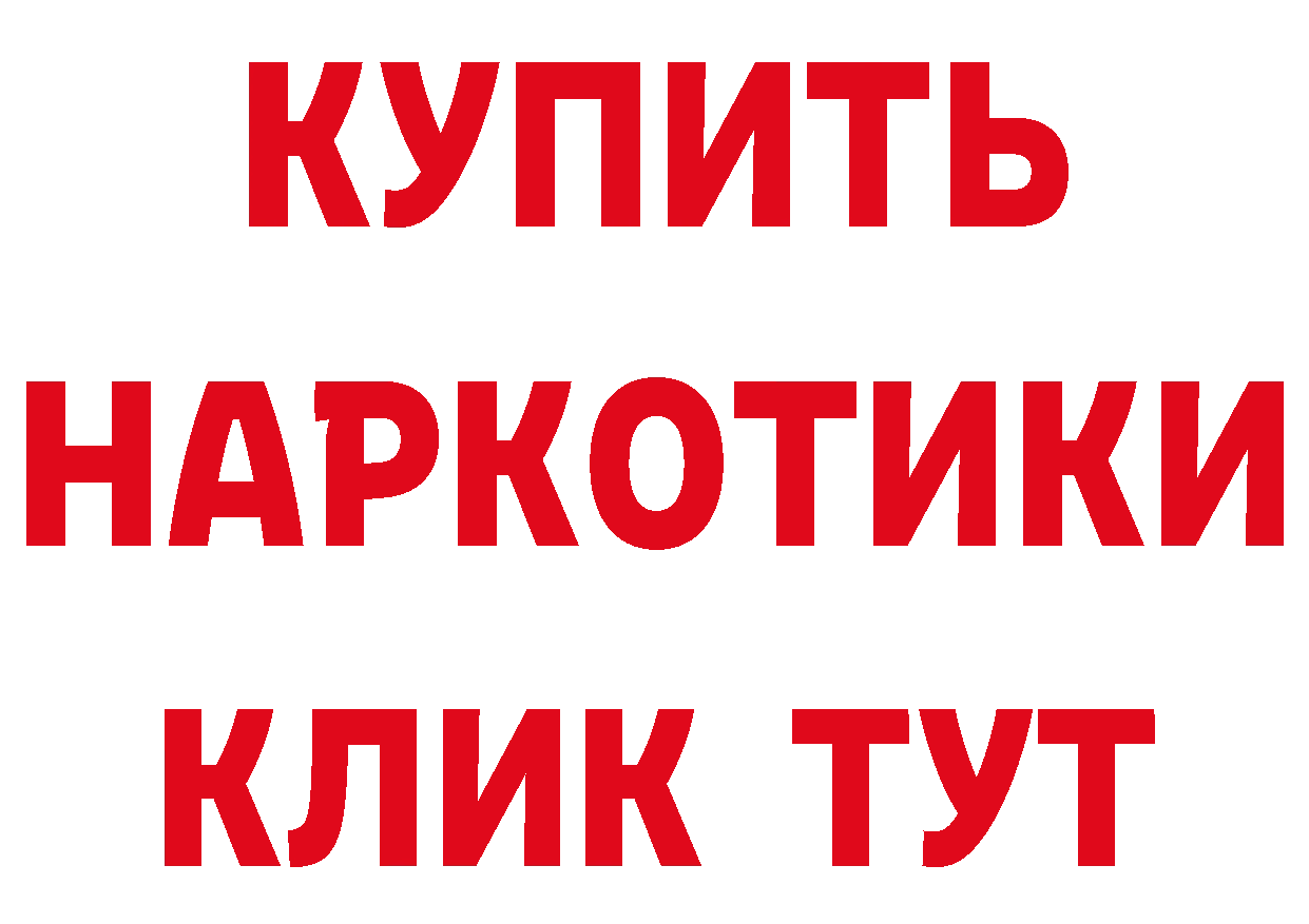 ТГК концентрат зеркало даркнет гидра Рыбное